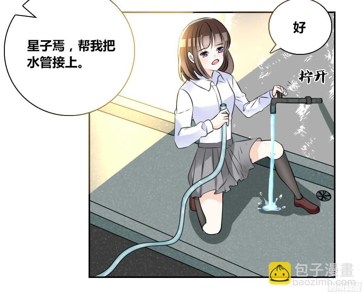 子焉，只要有你在！！(1/4)-第52话