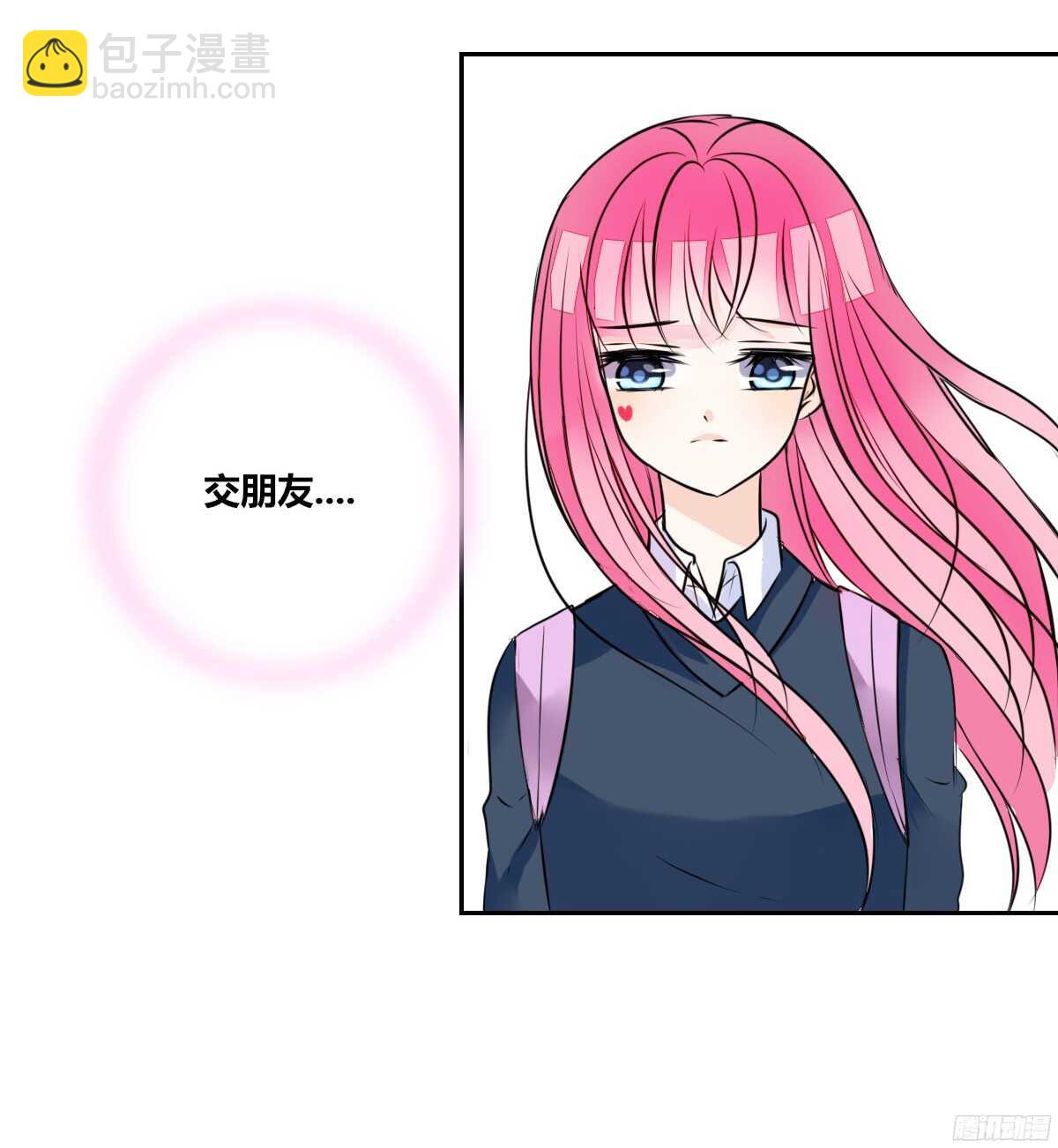 子焉，只要有你在！！(1/4)-第52话