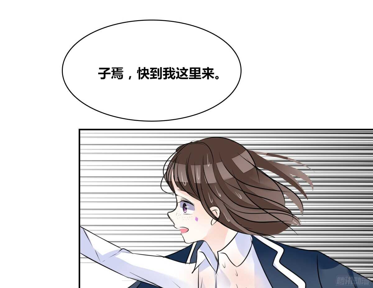 子焉，只要有你在！！(1/4)-第52话