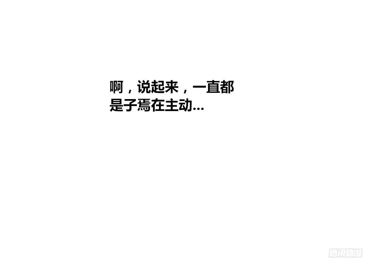 我喜欢你，星子焉(1/3)-第54话