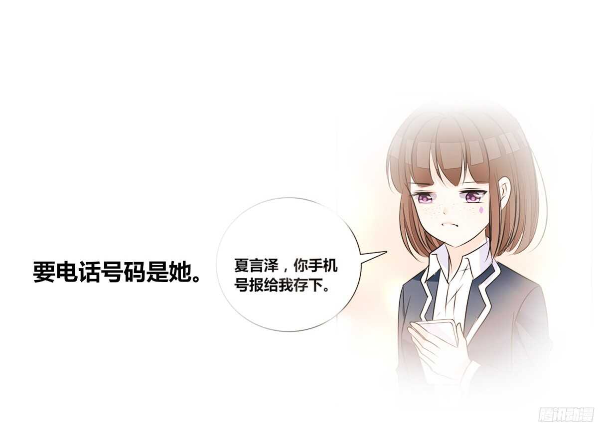 我喜欢你，星子焉(1/3)-第54话