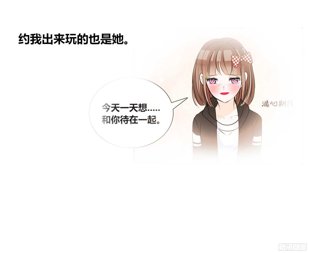 我喜欢你，星子焉(1/3)-第54话
