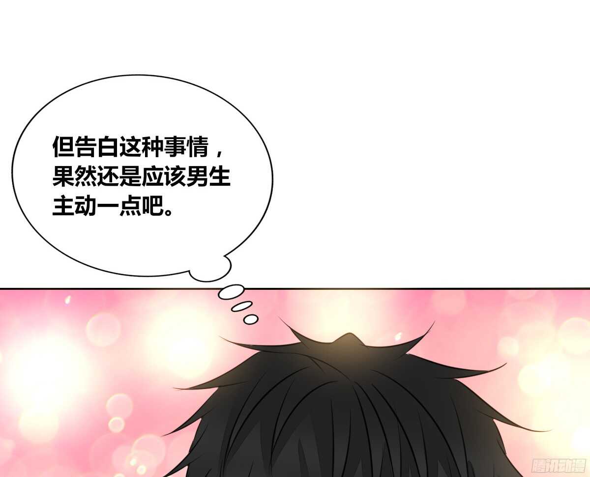 我喜欢你，星子焉(1/3)-第54话