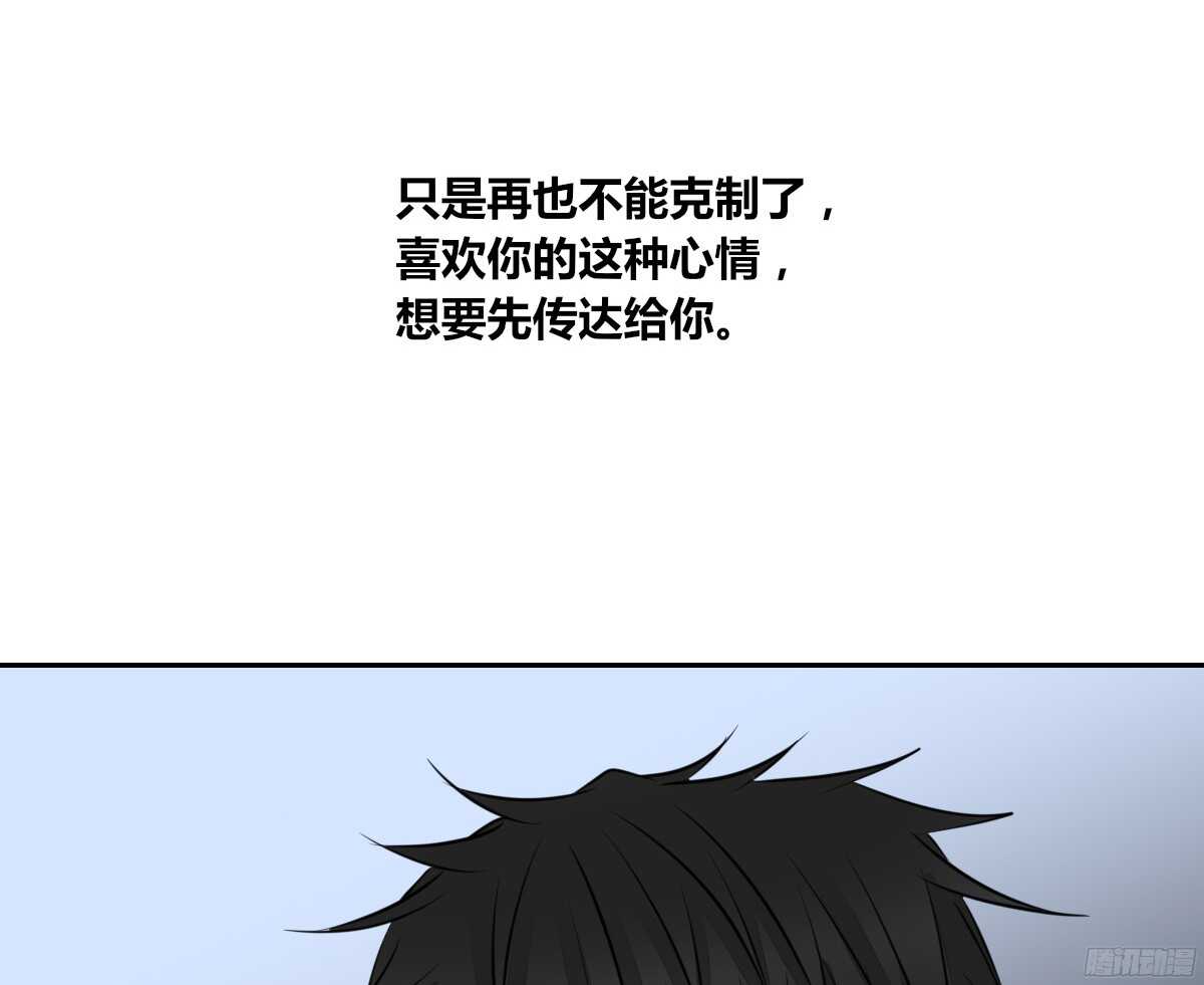我喜欢你，星子焉(1/3)-第54话