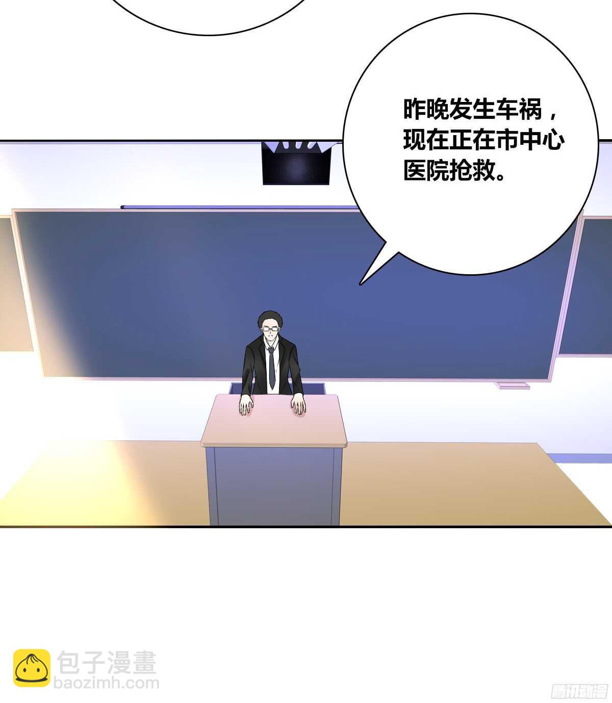 我喜欢你，星子焉(1/3)-第54话