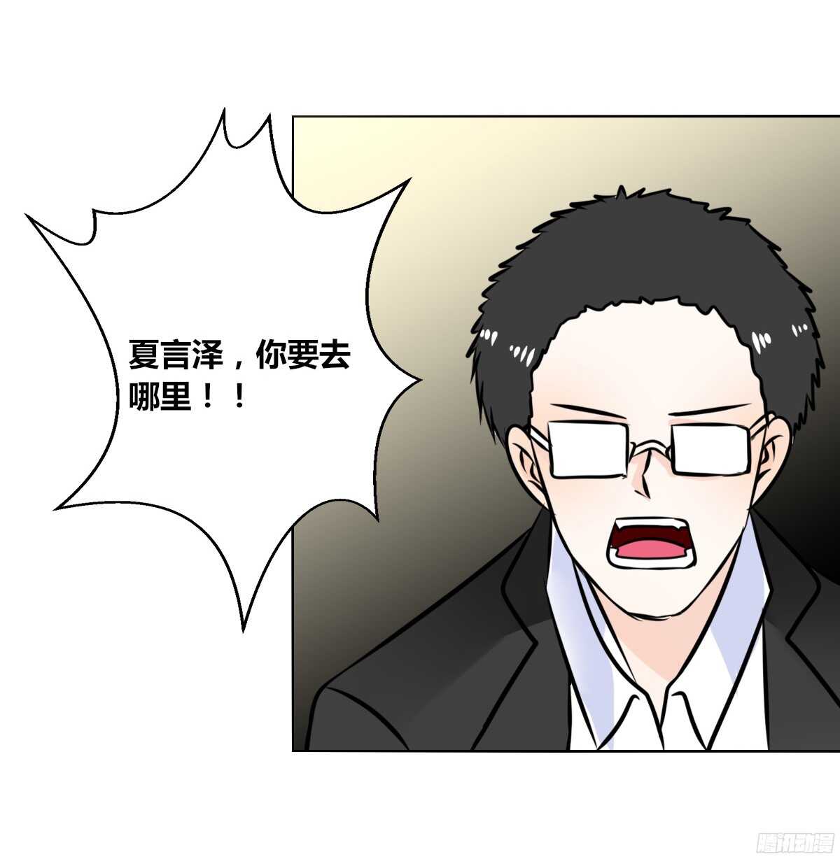 我喜欢你，星子焉(1/3)-第54话