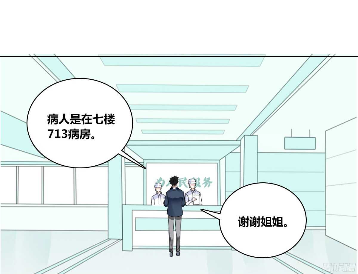 我喜欢你，星子焉(1/3)-第54话