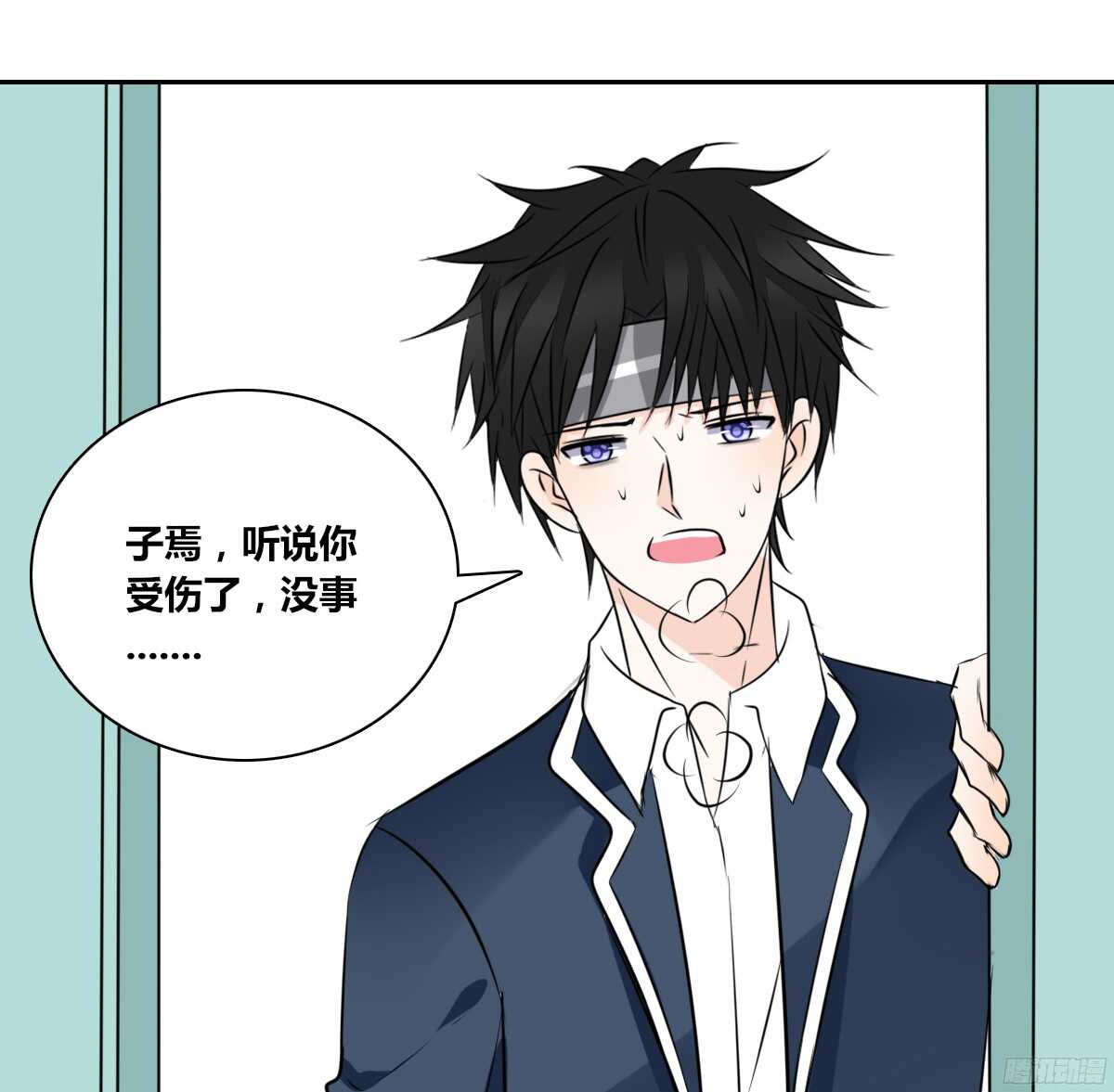 我喜欢你，星子焉(1/3)-第54话