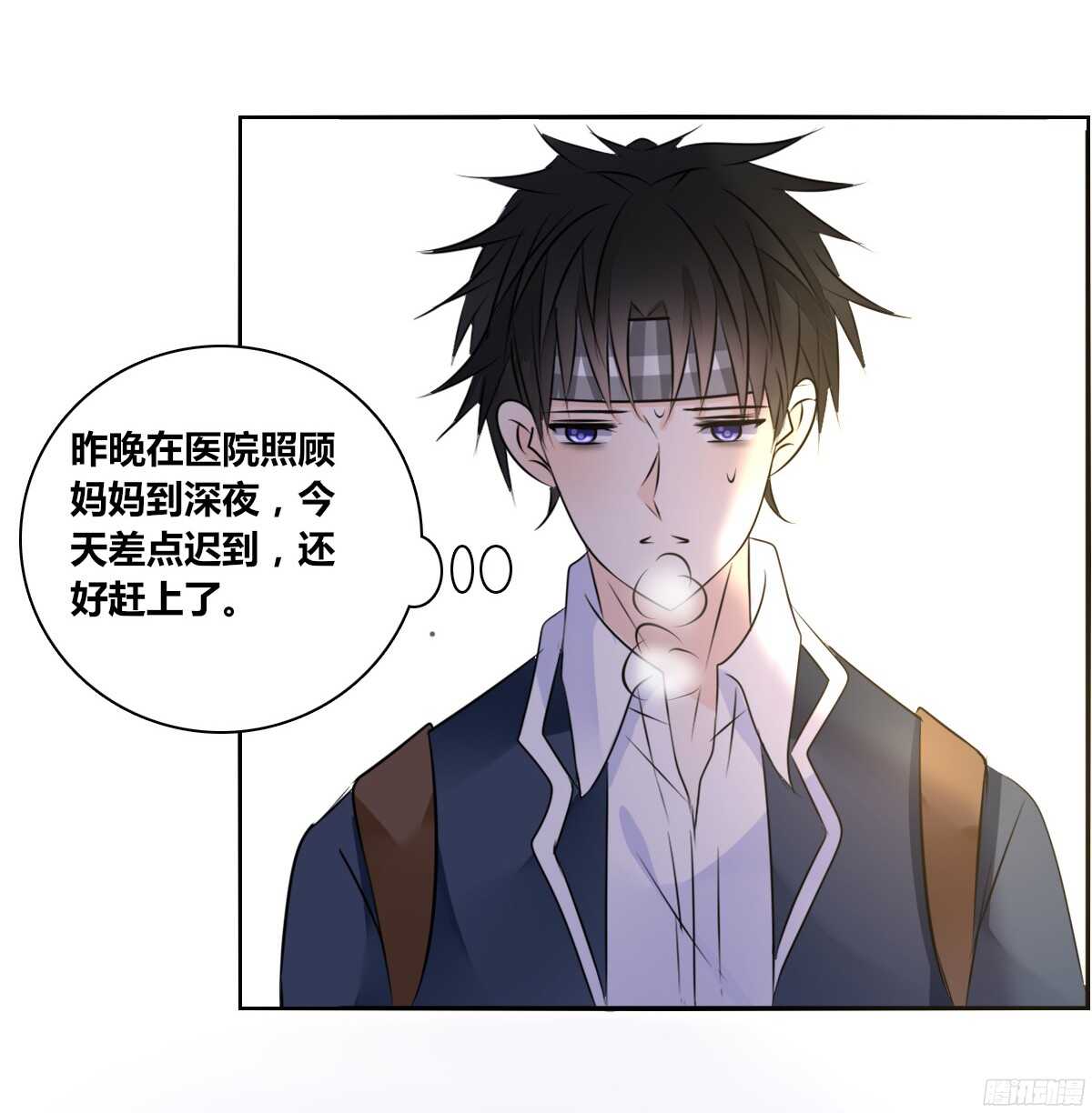 我喜欢你，星子焉(1/3)-第54话
