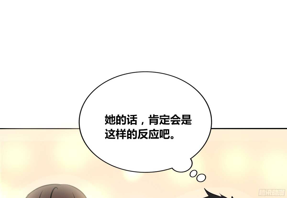 我喜欢你，星子焉(1/3)-第54话