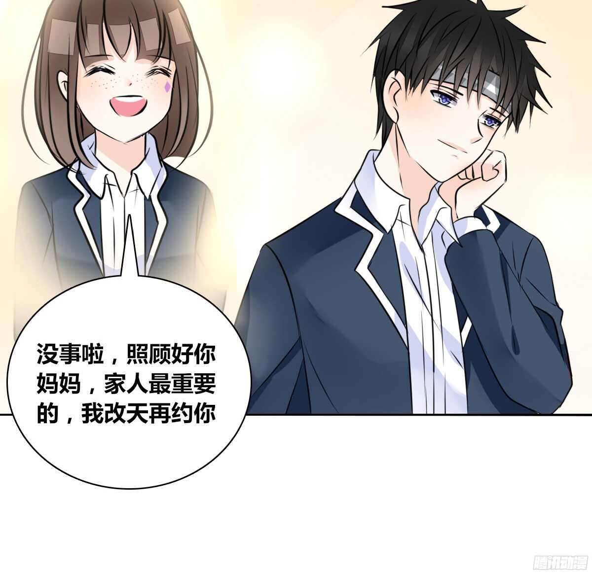 我喜欢你，星子焉(1/3)-第54话