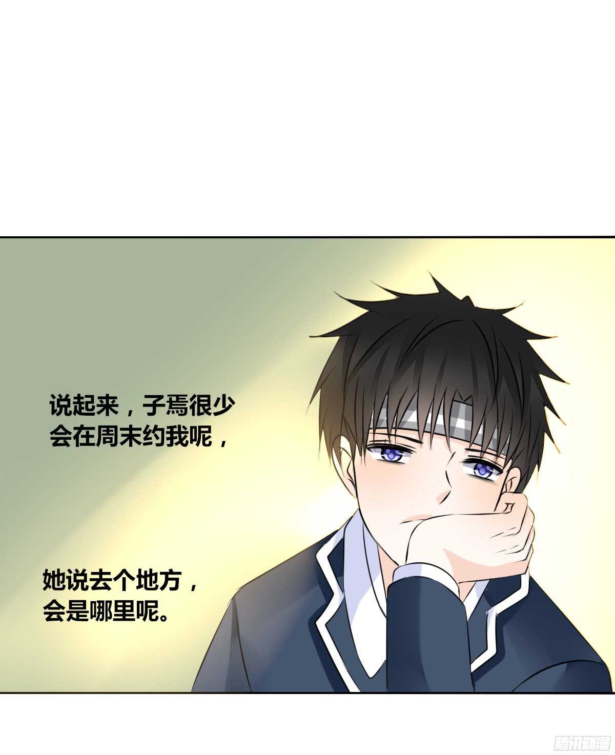 我喜欢你，星子焉(1/3)-第54话