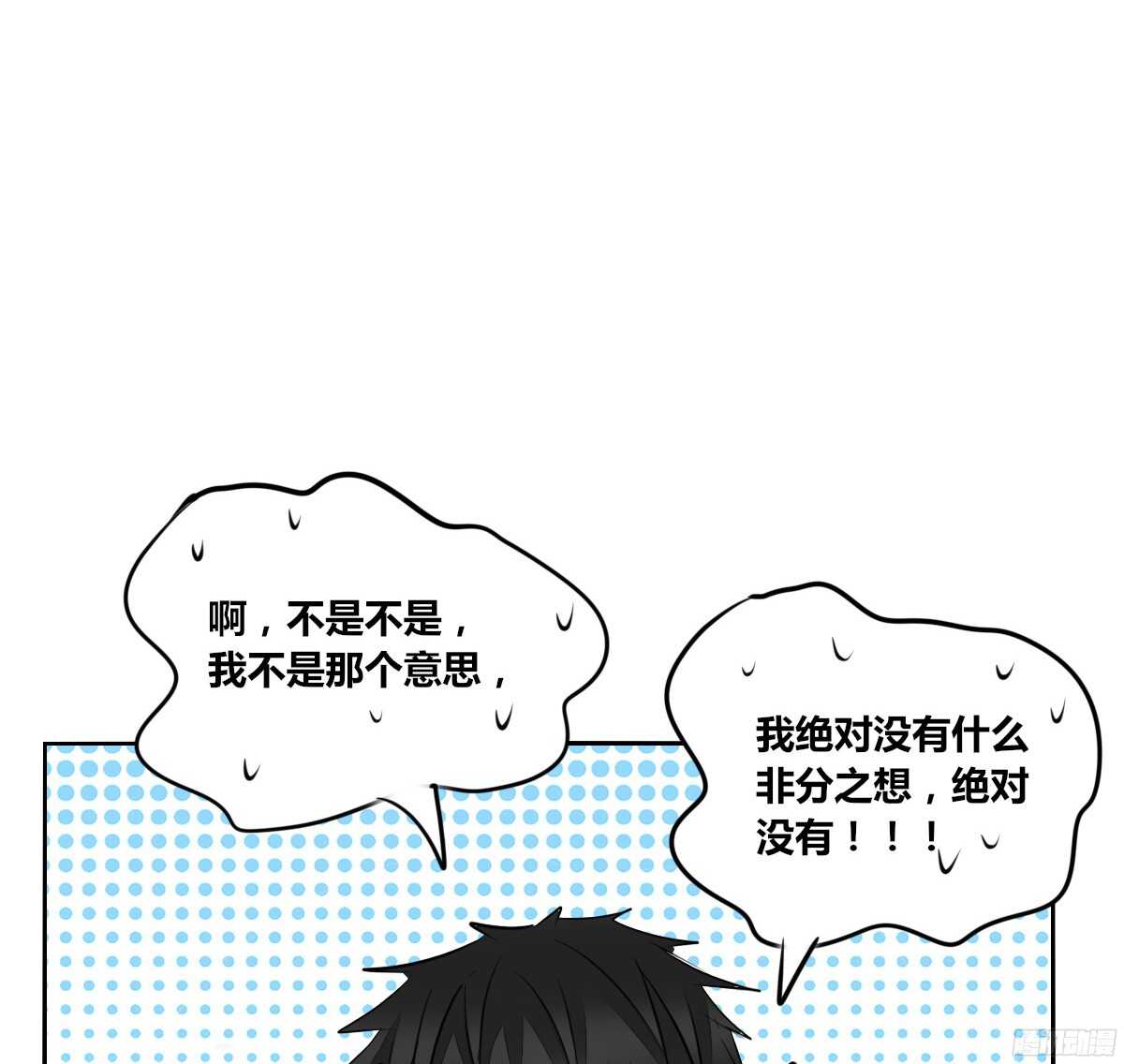 好戏才刚刚开始！！(1/2)-第56话