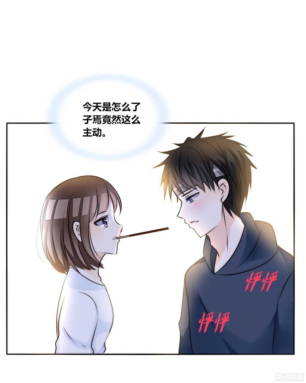 番外：同床异梦(1/2)-第58话