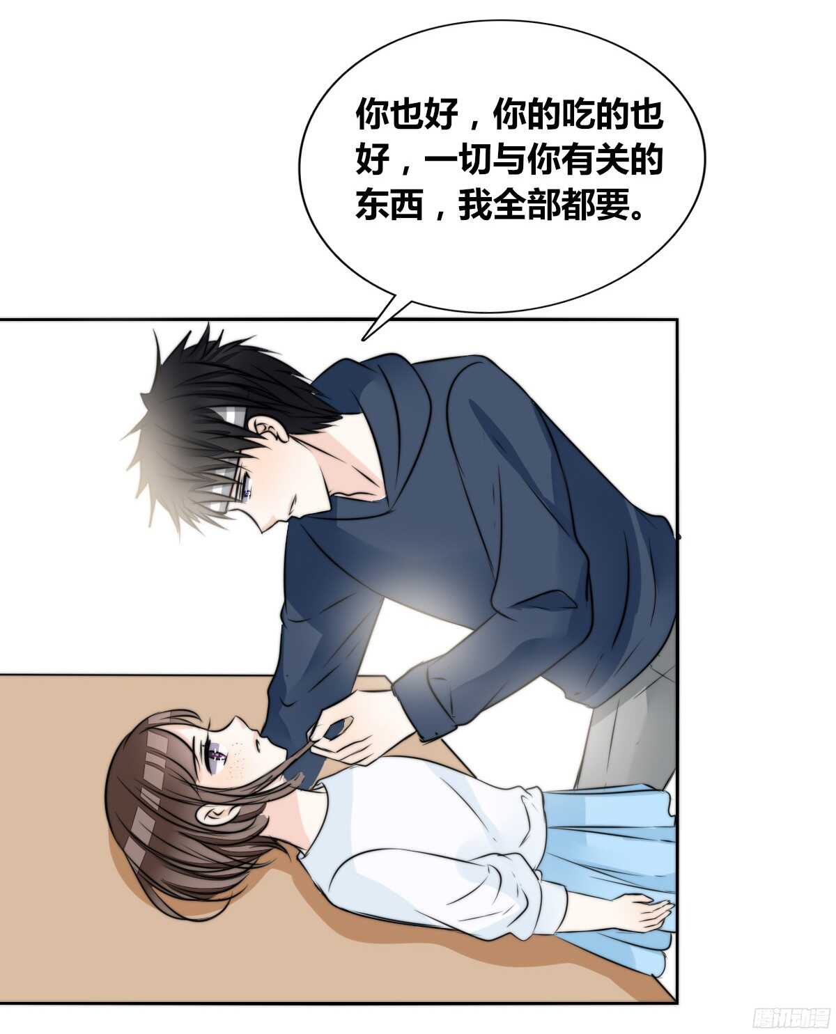 番外：同床异梦(1/2)-第58话