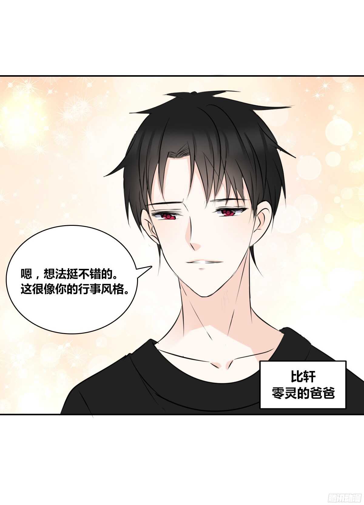 他的笑容是我的太阳(1/3)-第60话