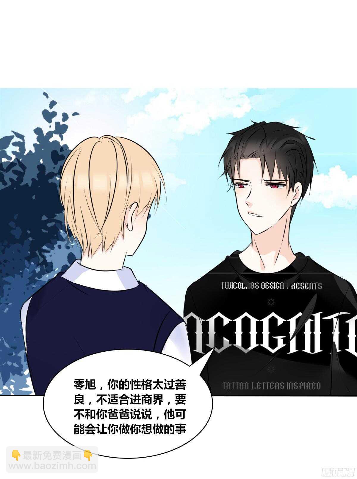 他的笑容是我的太阳(1/3)-第60话