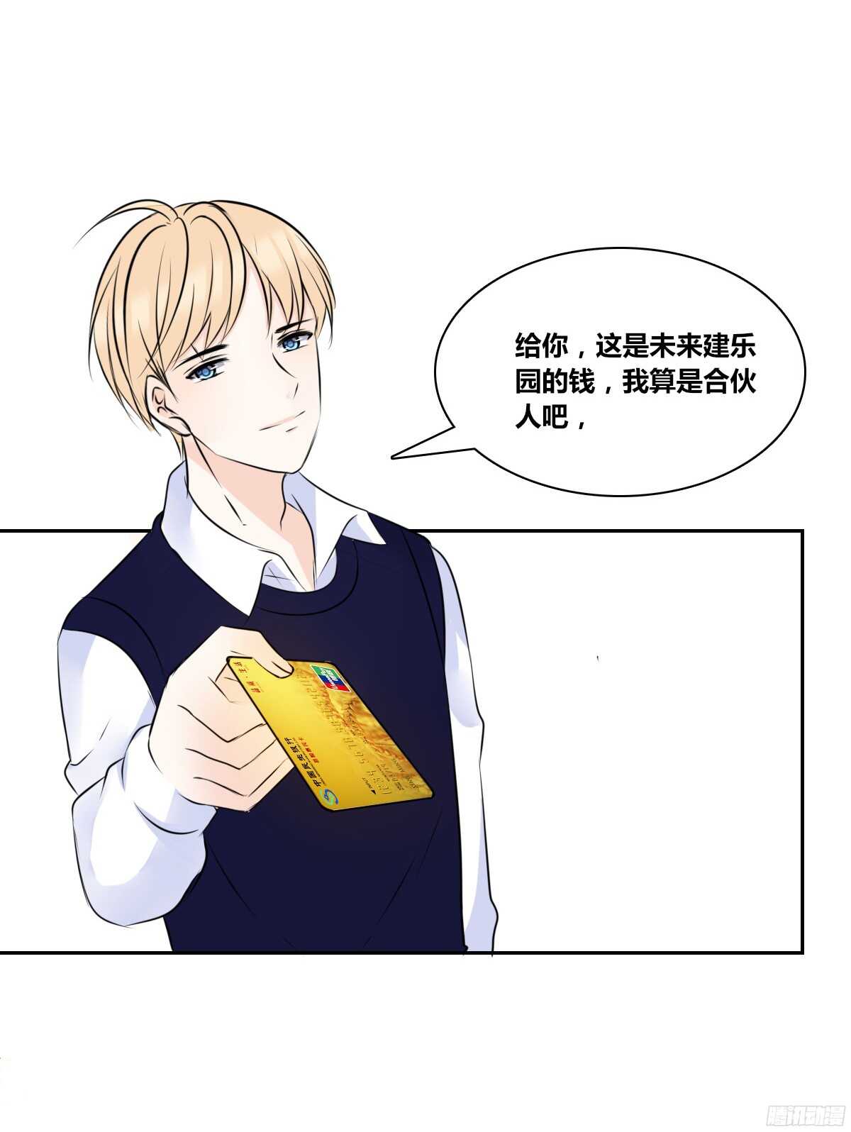 他的笑容是我的太阳(1/3)-第60话