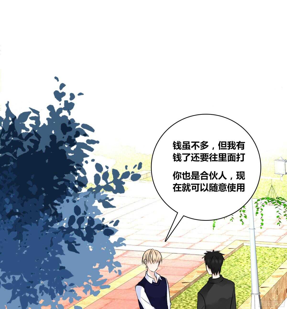 他的笑容是我的太阳(1/3)-第60话