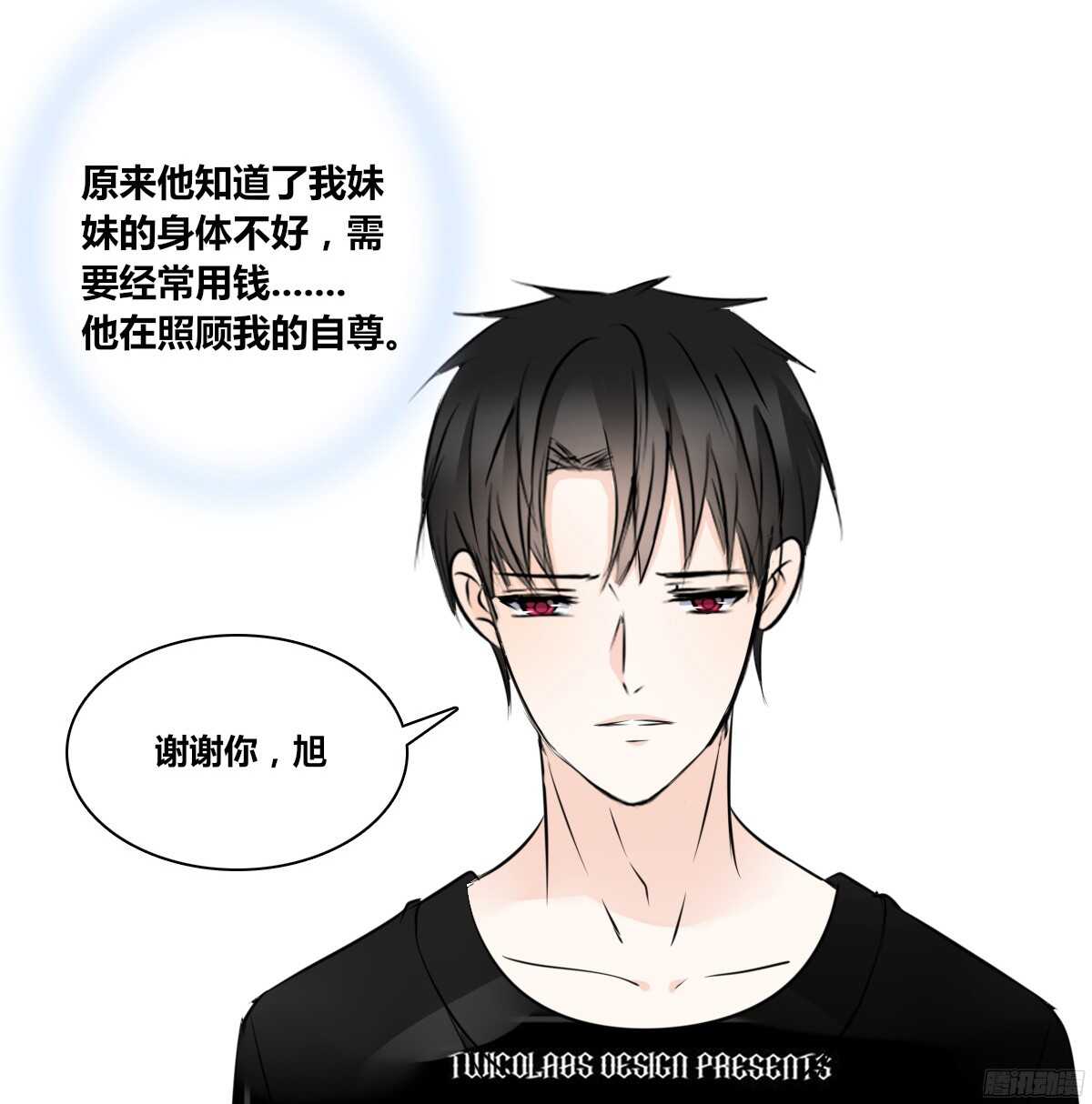 他的笑容是我的太阳(1/3)-第60话