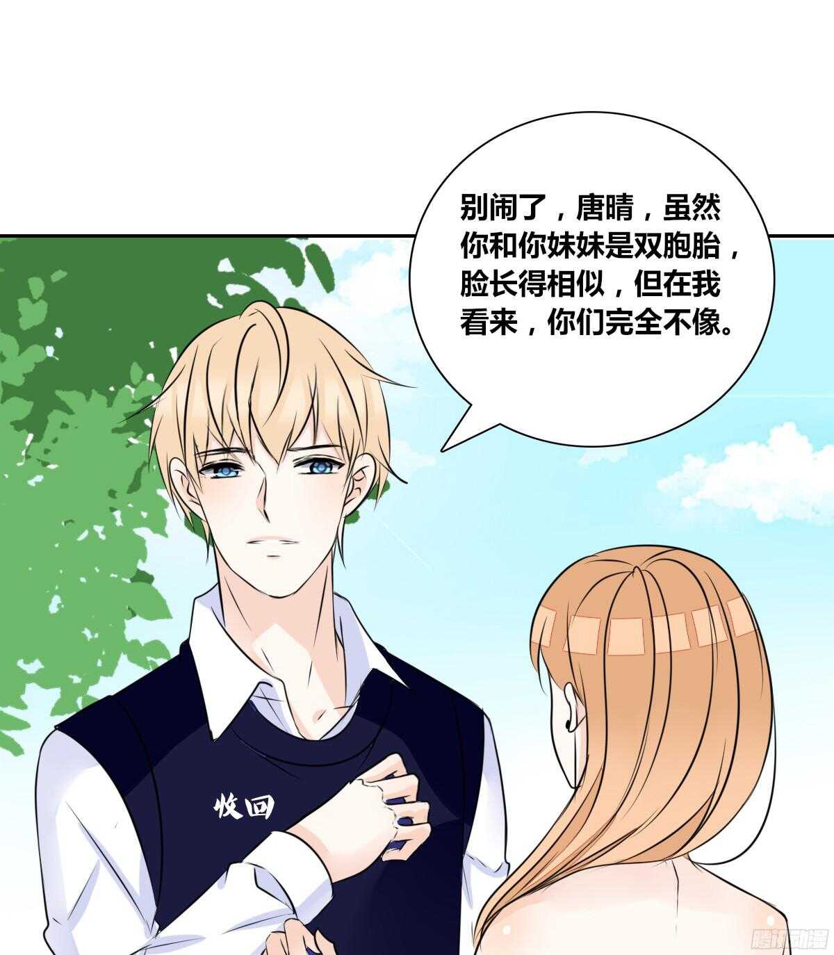 他的笑容是我的太阳(1/3)-第60话