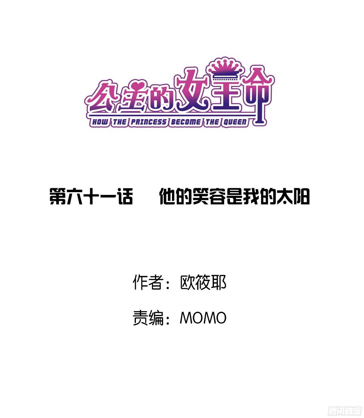 他的笑容是我的太阳(1/3)-第60话