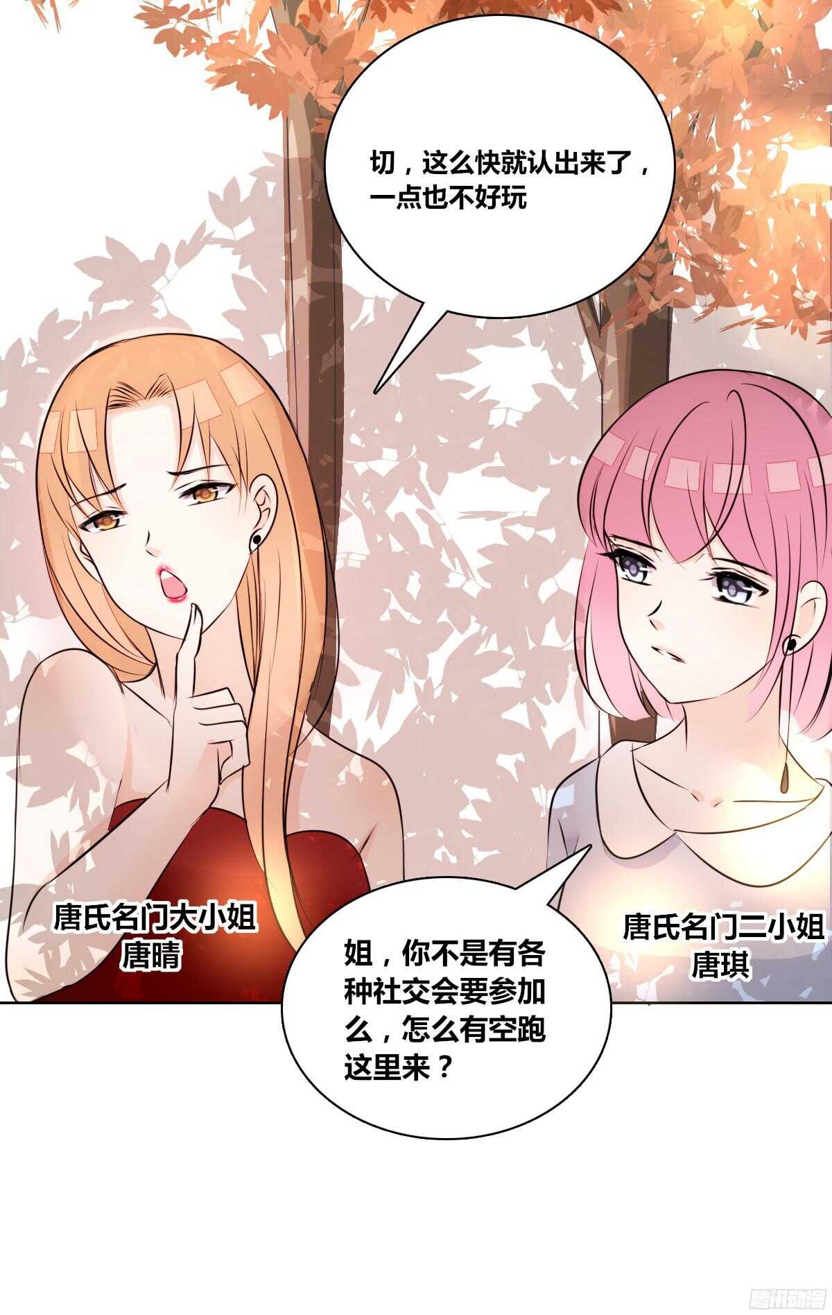 他的笑容是我的太阳(1/3)-第60话