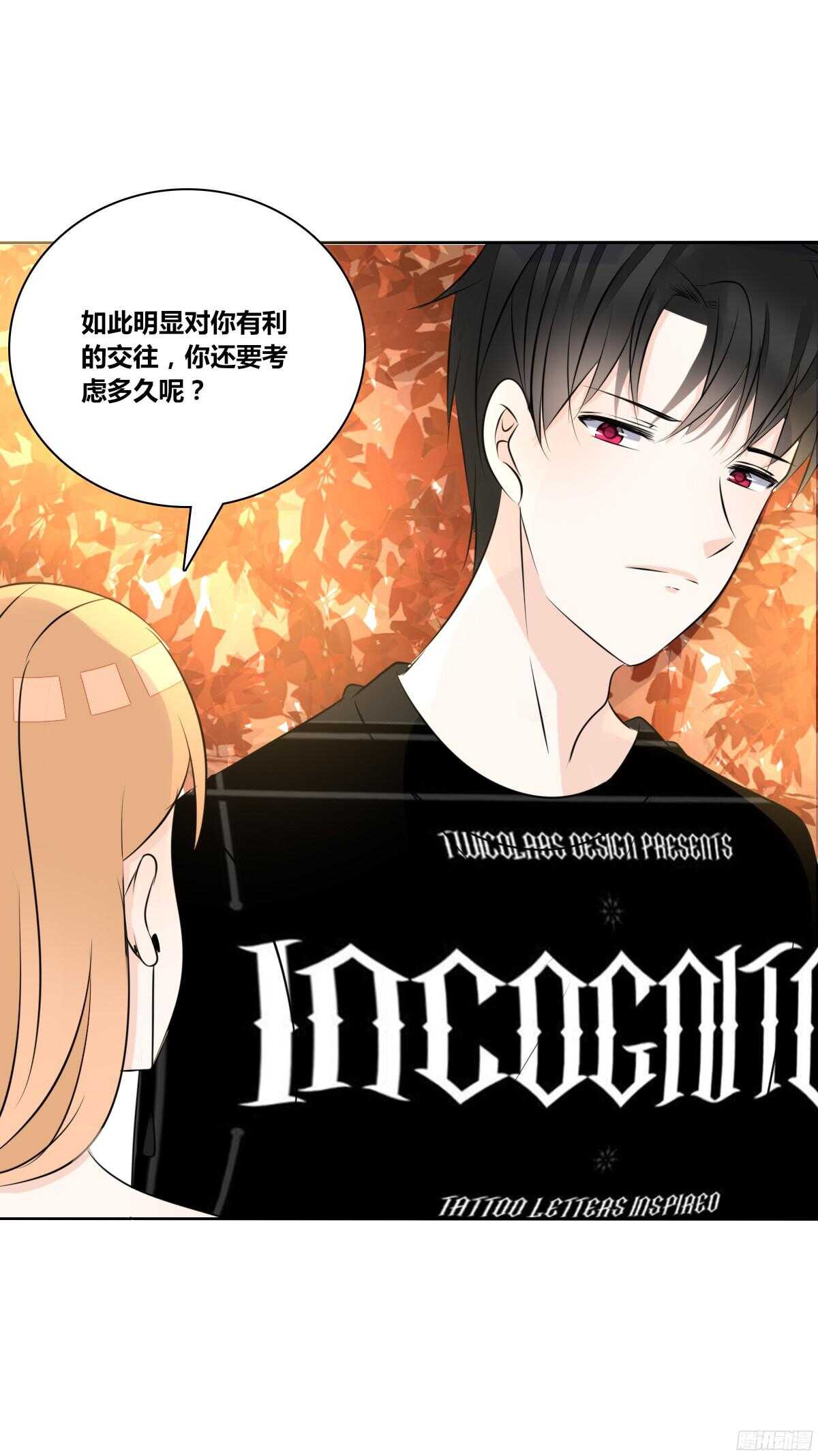 他的笑容是我的太阳(1/3)-第60话