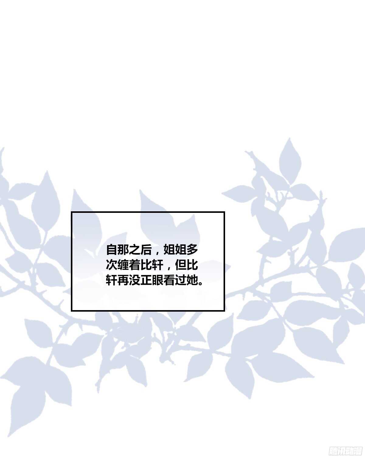 他的笑容是我的太阳(1/3)-第60话