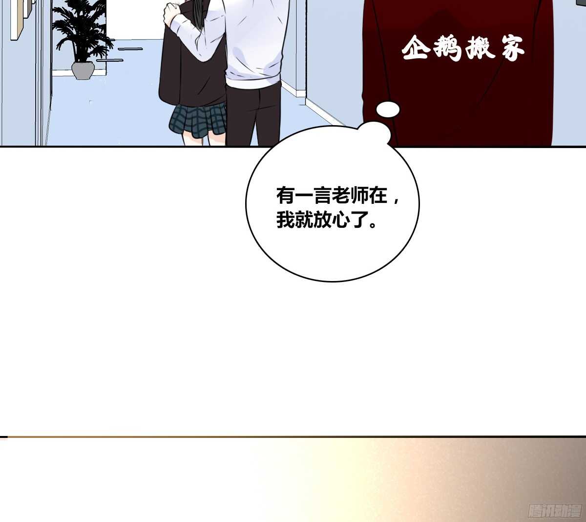 他的笑容是我的太阳(1/3)-第60话