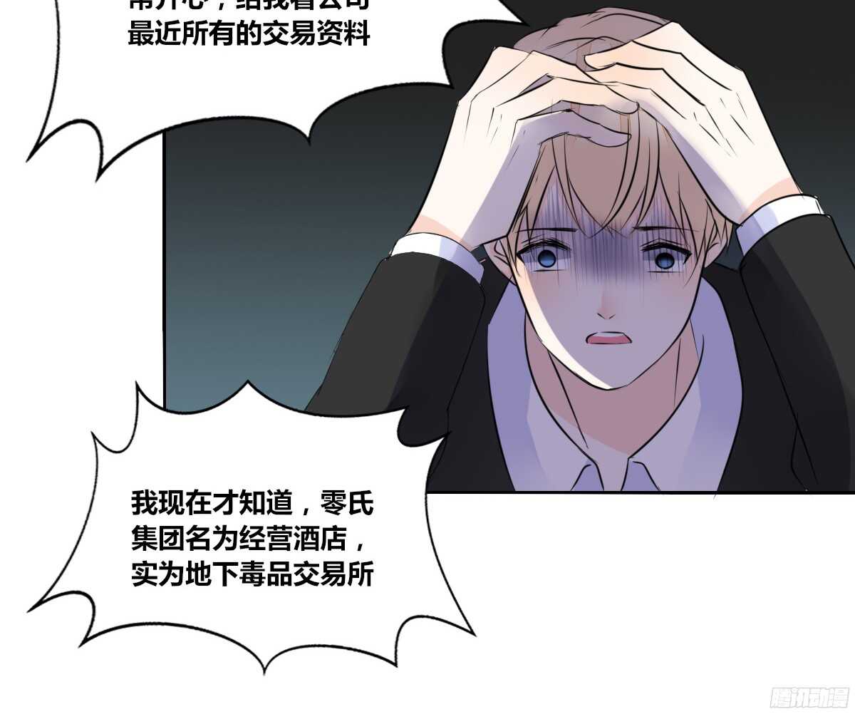 他的笑容是我的太阳(1/3)-第60话