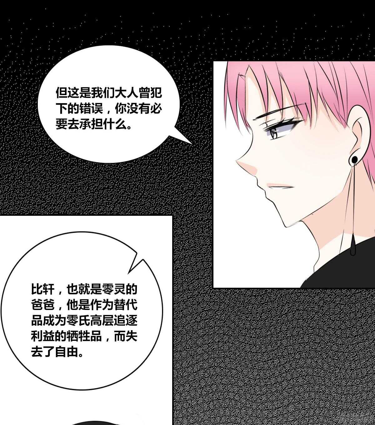 他的笑容是我的太阳(1/3)-第60话