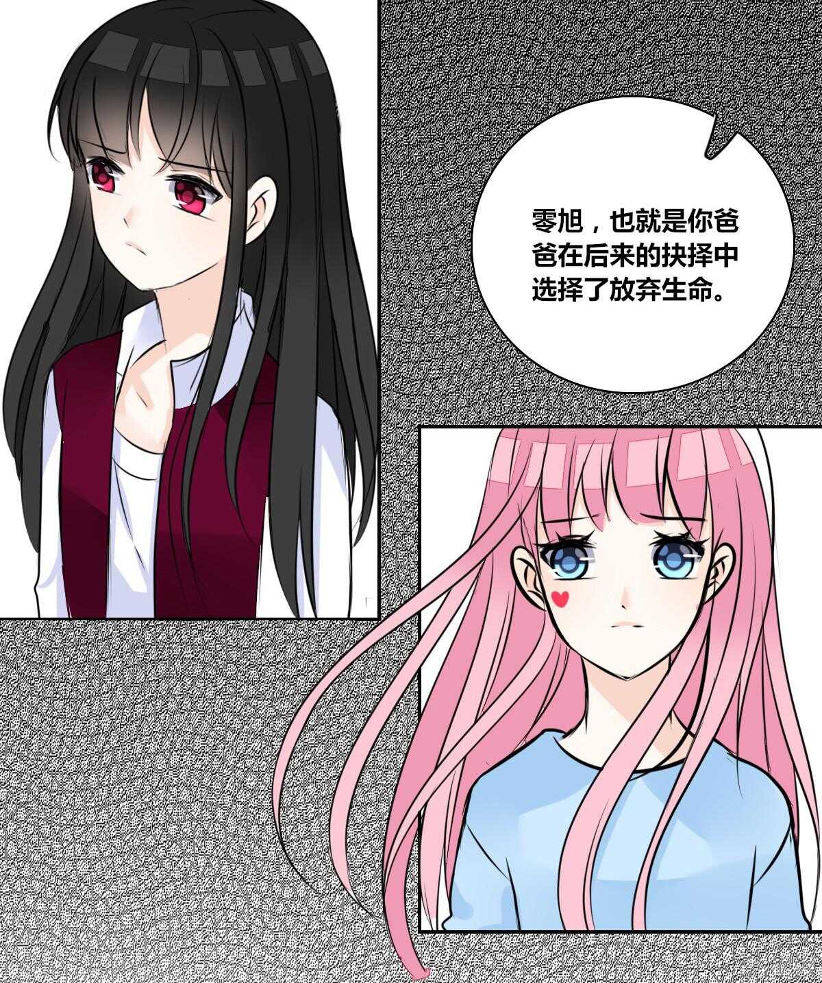 他的笑容是我的太阳(1/3)-第60话