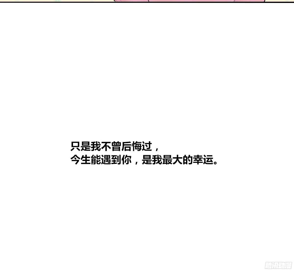 一辈子只爱一个人(1/3)-第62话