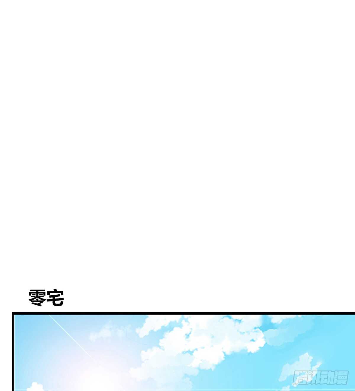 零豪 中(1/3)-第64话