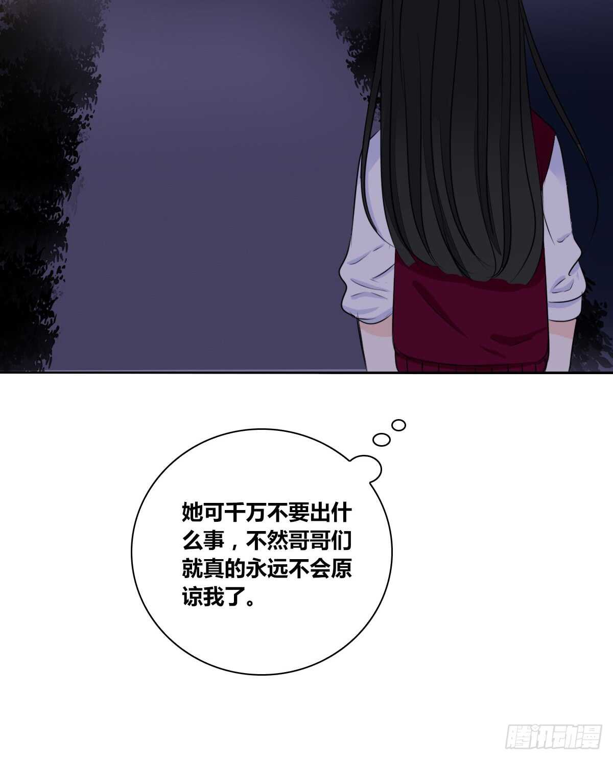 不要刺激她！(1/2)-第66话
