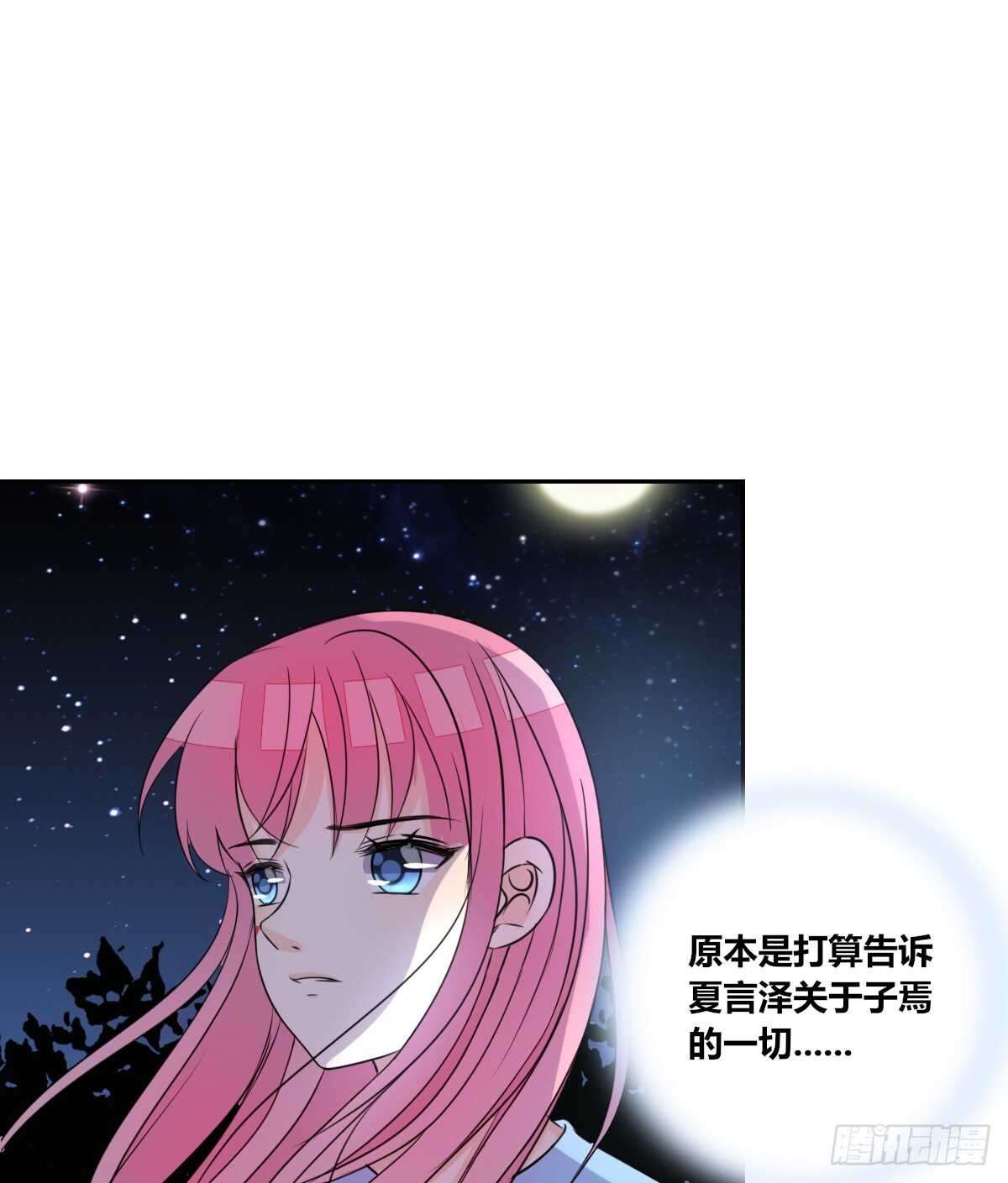 不要刺激她！(1/2)-第66话