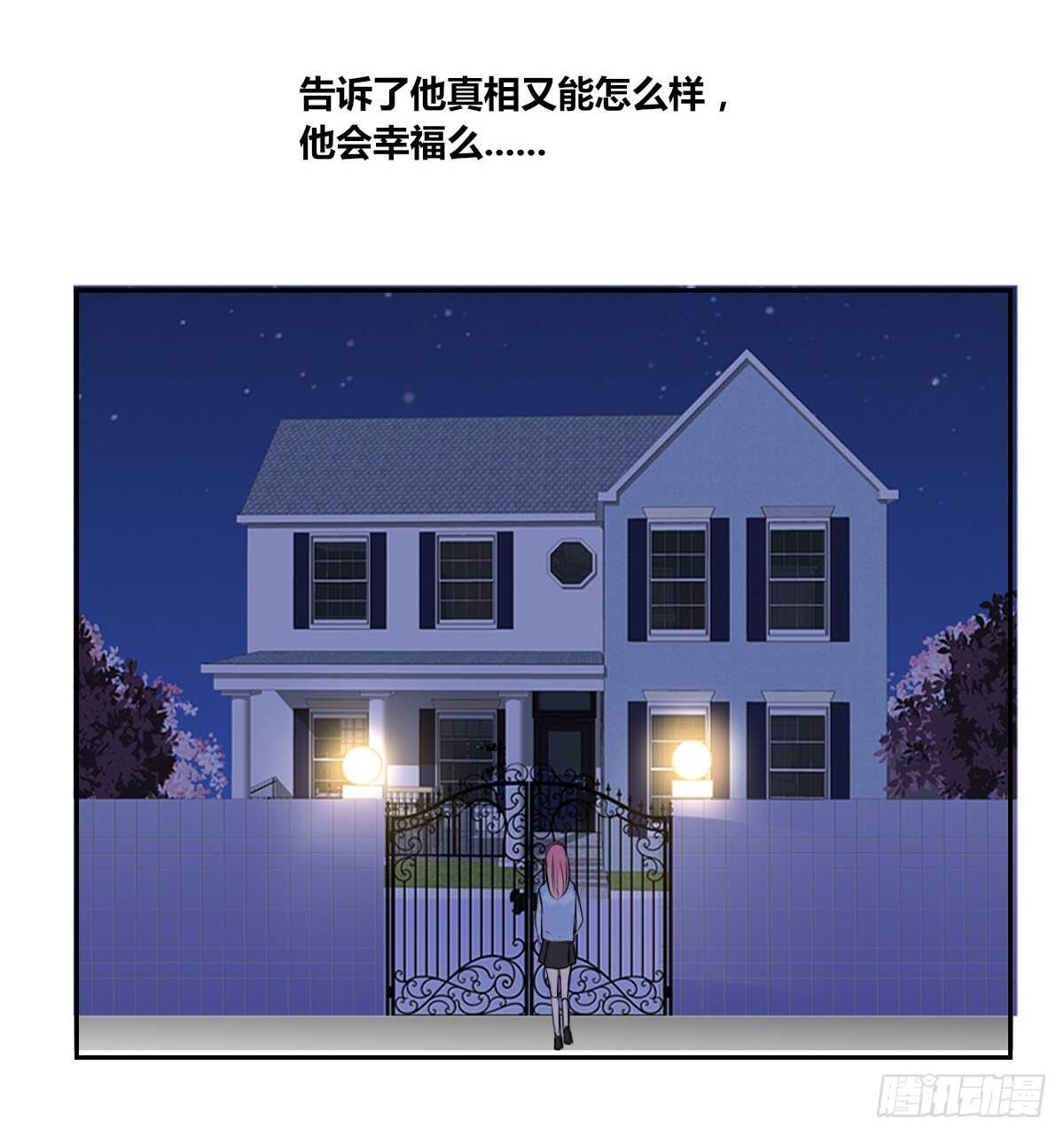 不要刺激她！(1/2)-第66话