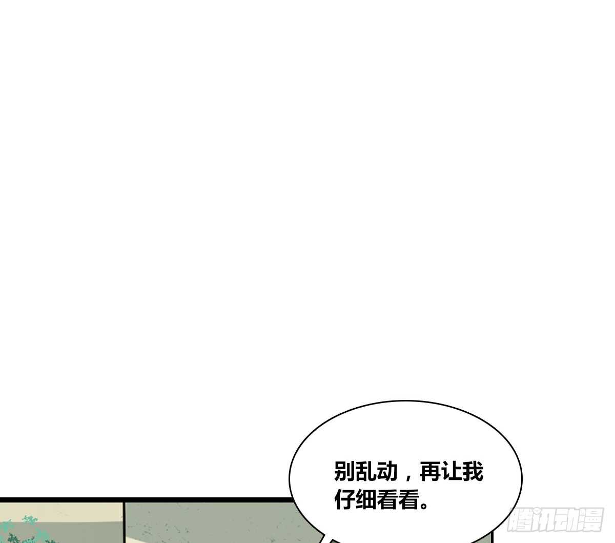 不要刺激她！(1/2)-第66话