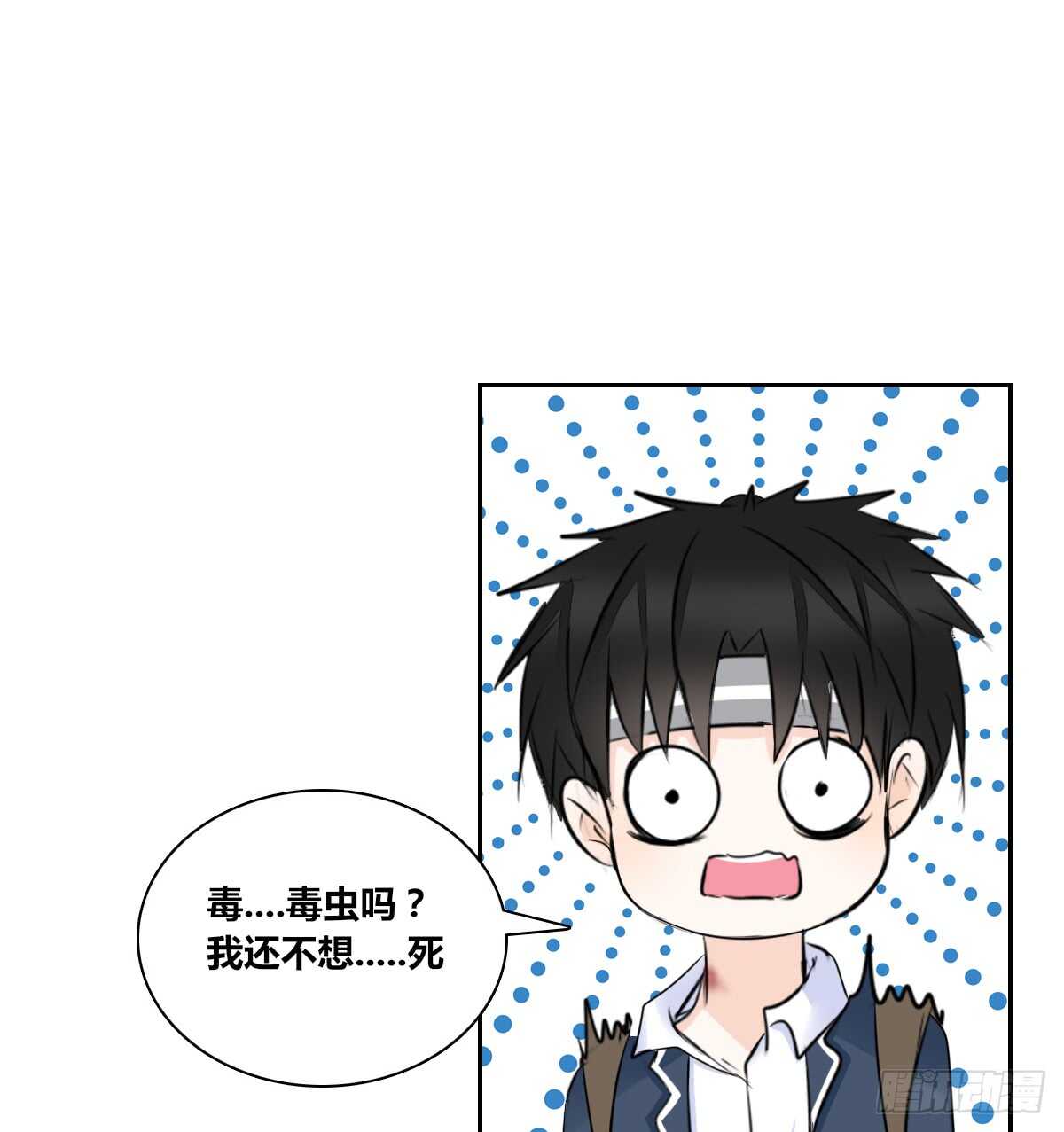 不要刺激她！(1/2)-第66话