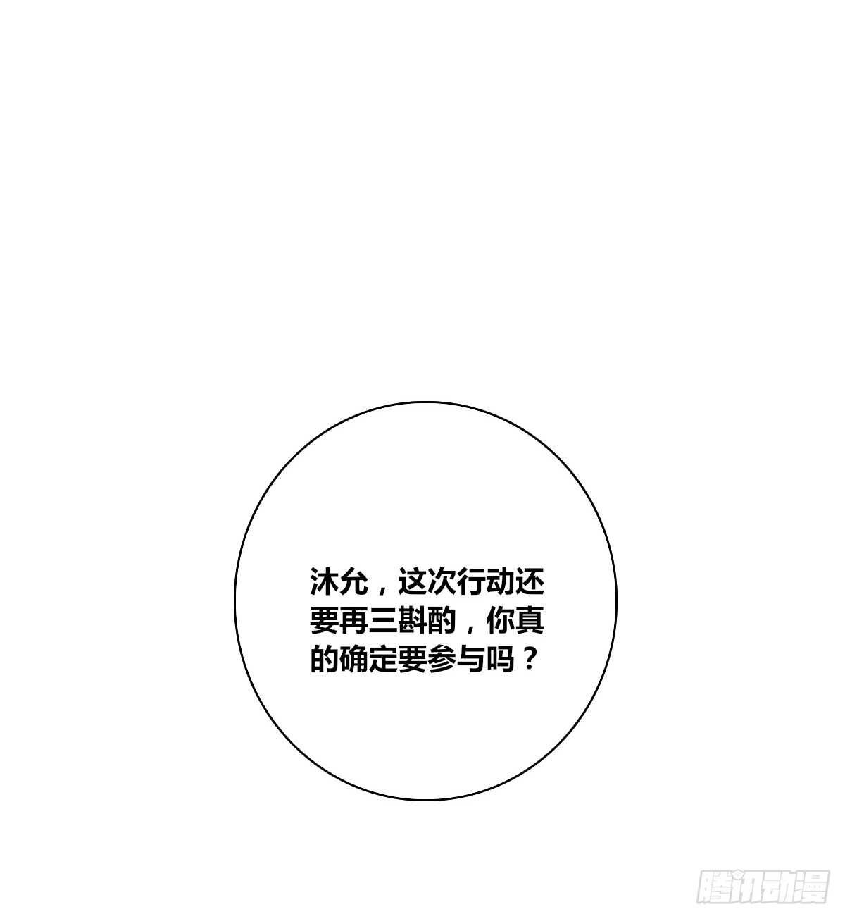 不要刺激她！(1/2)-第66话