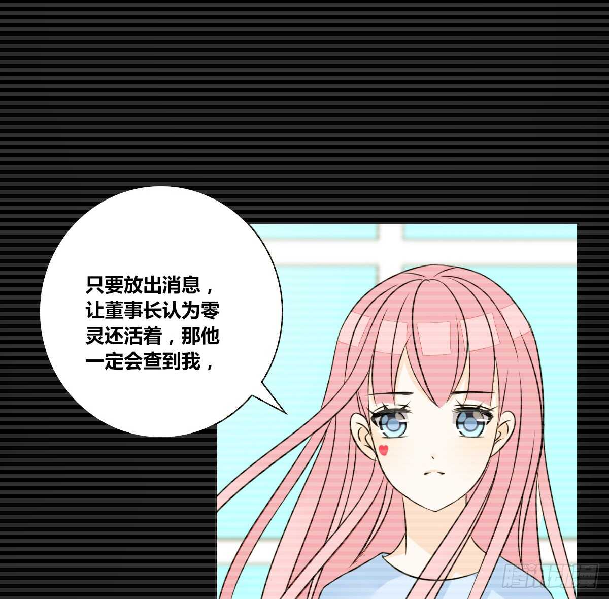等我回来(1/2)-第68话