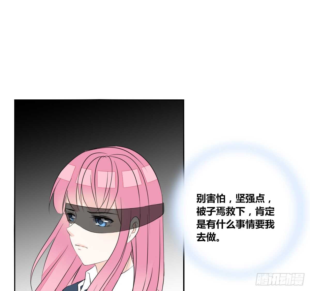 等我回来(1/2)-第68话