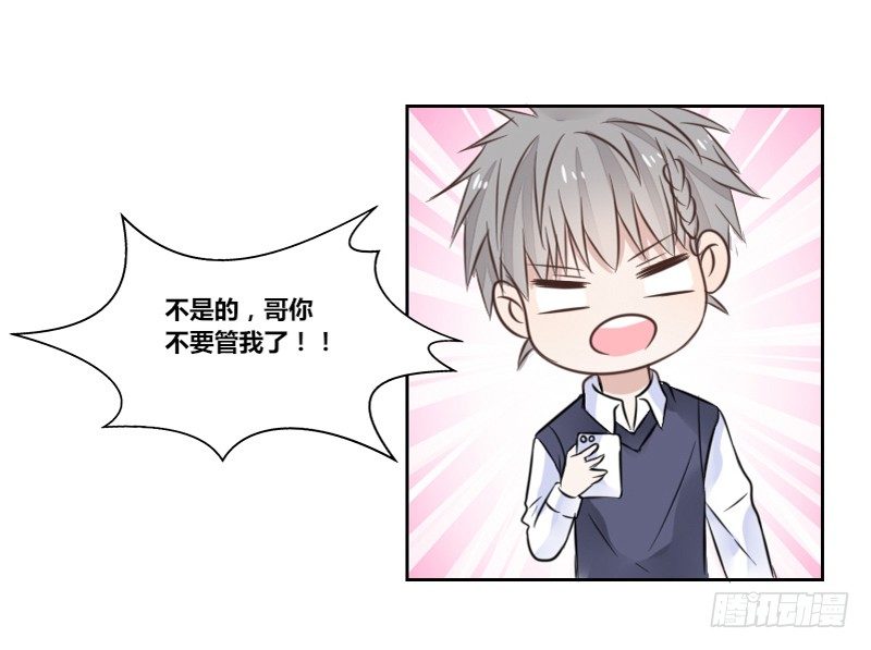 我的身体，你想要吗？(1/3)-第8话