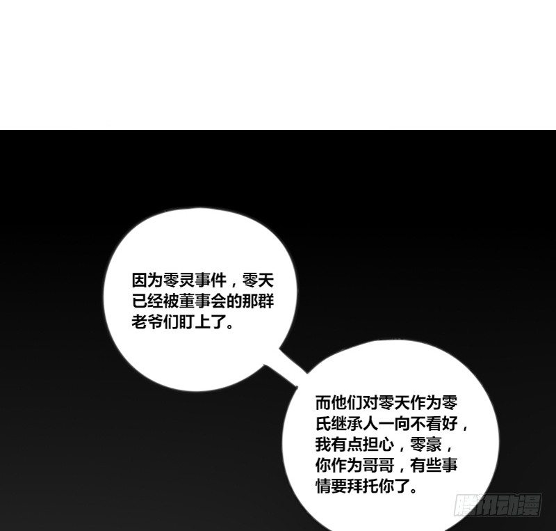 我的身体，你想要吗？(1/3)-第8话