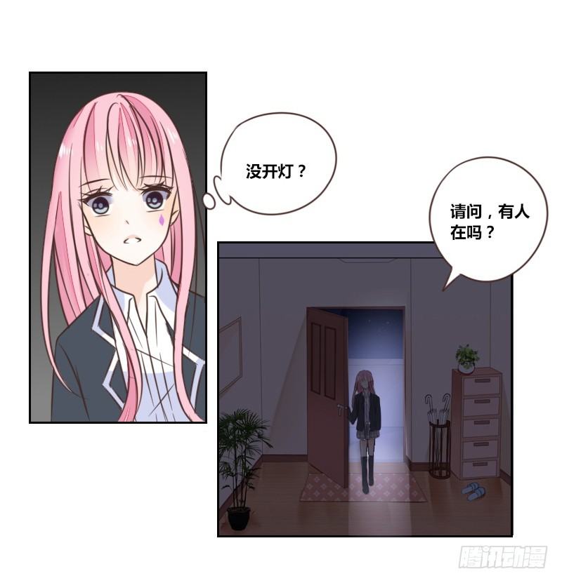 我的身体，你想要吗？(1/3)-第8话