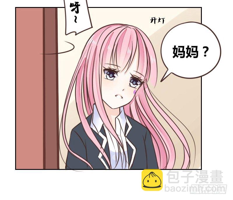 我的身体，你想要吗？(1/3)-第8话
