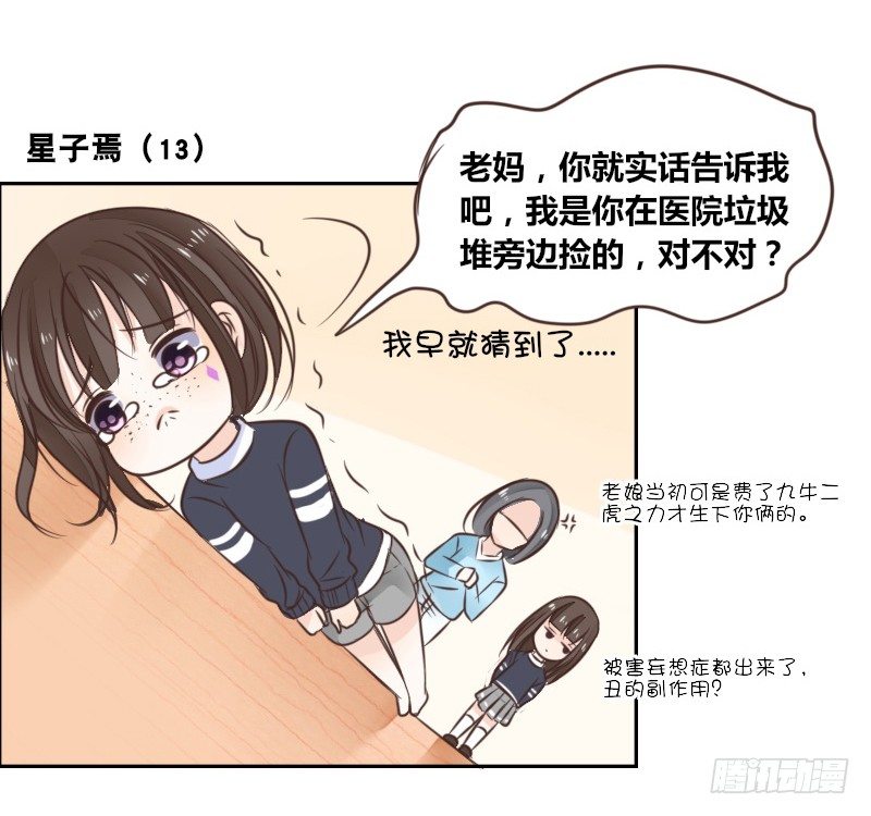 我的身体，你想要吗？(1/3)-第8话