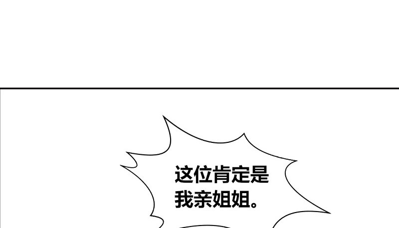 我的身体，你想要吗？(1/3)-第8话