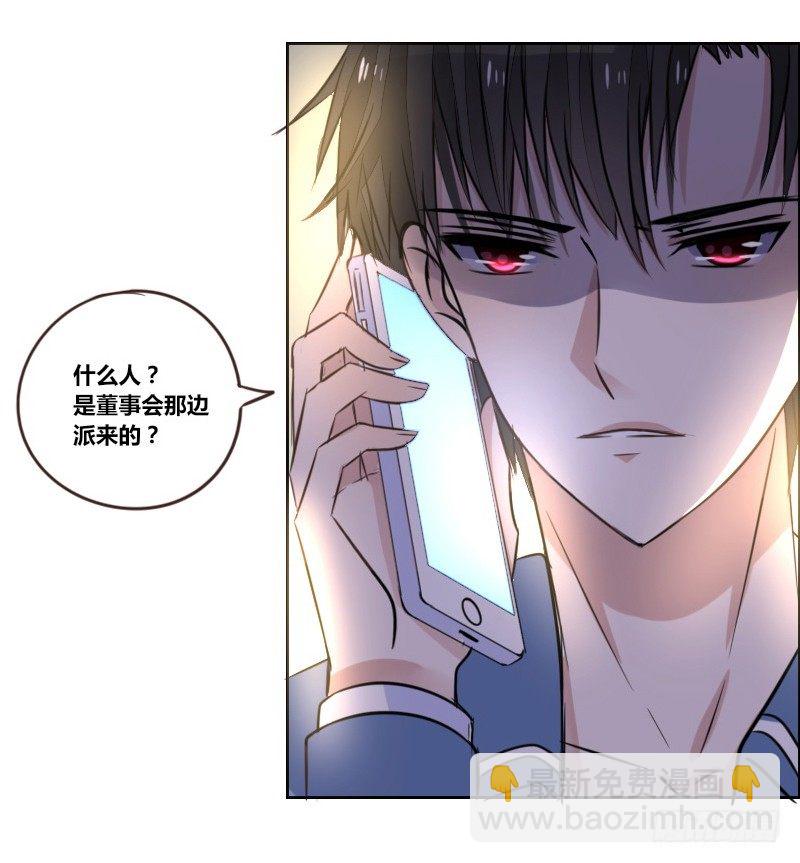 我的身体，你想要吗？(1/3)-第8话